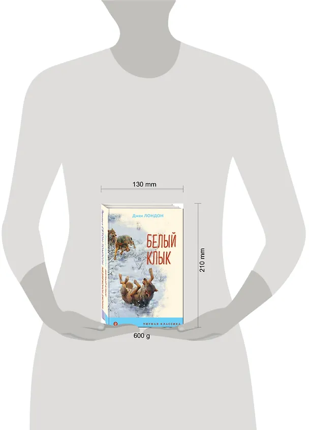 Книга Комплект Зарубежная проза о животных (Медвежонок Джонни. Белый клык) (2 книги) (Эрнест Сетон-Томпсон, Джек Лондон) — 6