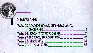 Юная королева Джун. Том 8 (Girl Queen). Манхва 2343381 — 2