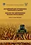 Рабочая тетрадь к учебному пособию «Английский для агробизнеса» — 3034934 — 1