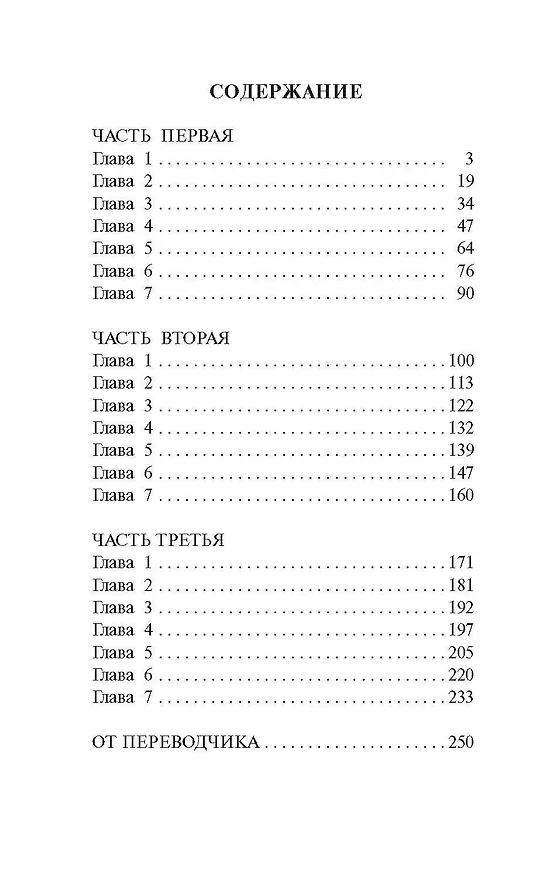 Книга Заводной апельсин (Энтони Бёрджесс) — 9