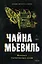 Вокзал потерянных снов — 3171618 — 1