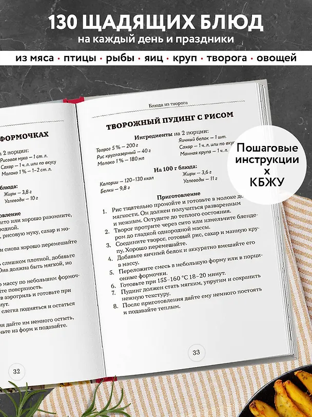 Книга Стол № 5. Блюда в аэрогриле () — 6