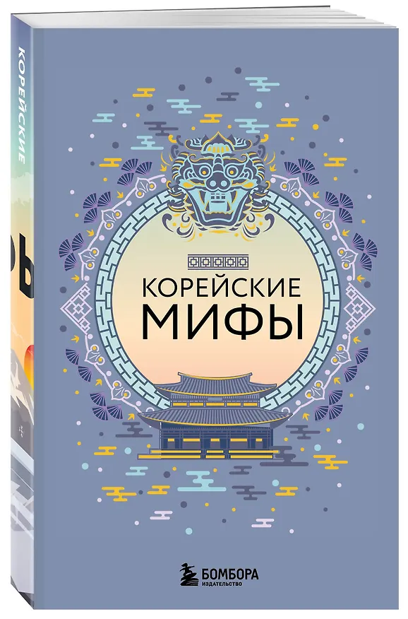 Книга Большая коллекция мифов мира. Подарочный набор из 6 книг () — 11