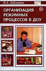 Праздники здоровья для детей 4-5 лет. Сценарии для ДОУ