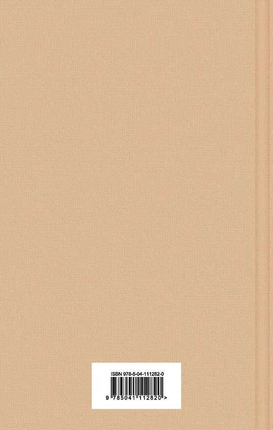 Книга Всадник без головы (Томас Рид) — 2