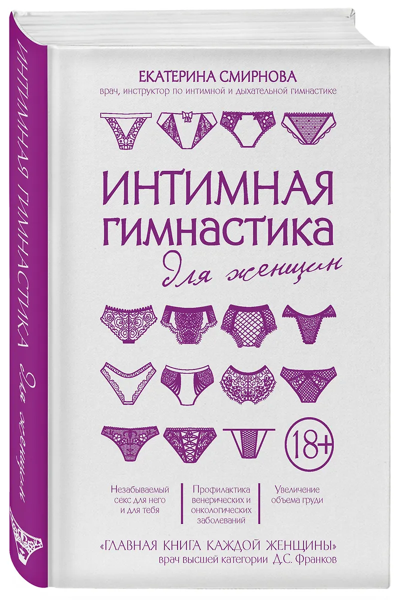 порно девачки гимнастки  