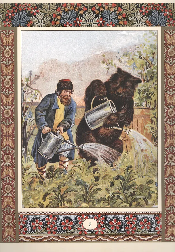 Книга Мужик, медведь и лиса. Сказки () — 3