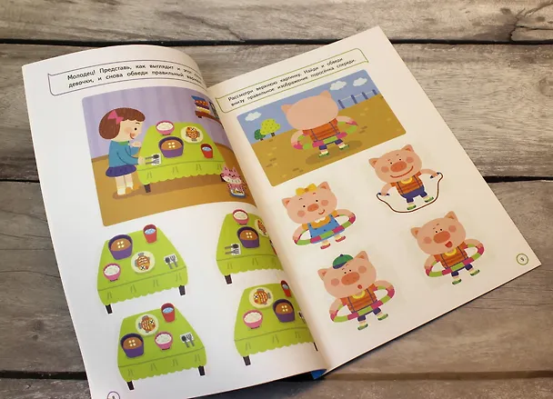 Книга Тренируем мозг: для детей 4–6 лет () — 8