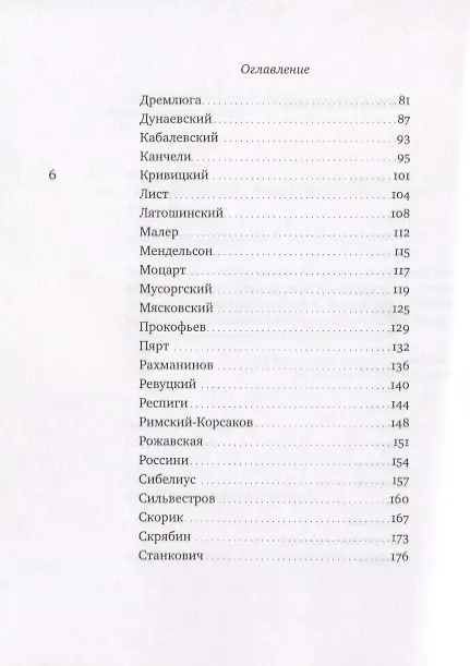 Книга Хвала работодателям (Роман Кофман) — 3