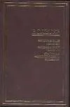 Книга Философские повести.Философские письма.Статьи из "Философского словаря":Сборник (Франсуа-Мари Аруэ Вольтер)