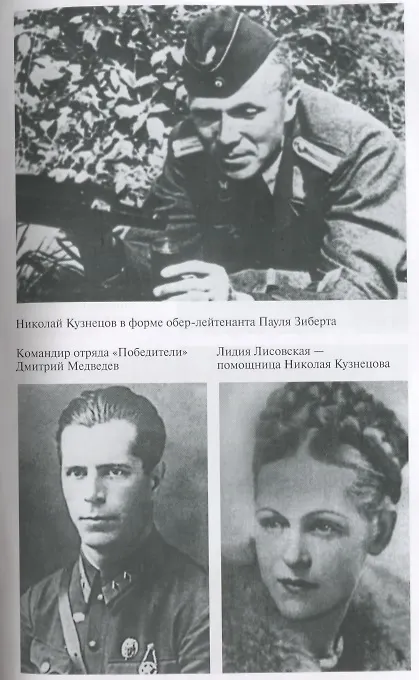 Книга Легендарные разведчики -2 (Николай Долгополов) — 5