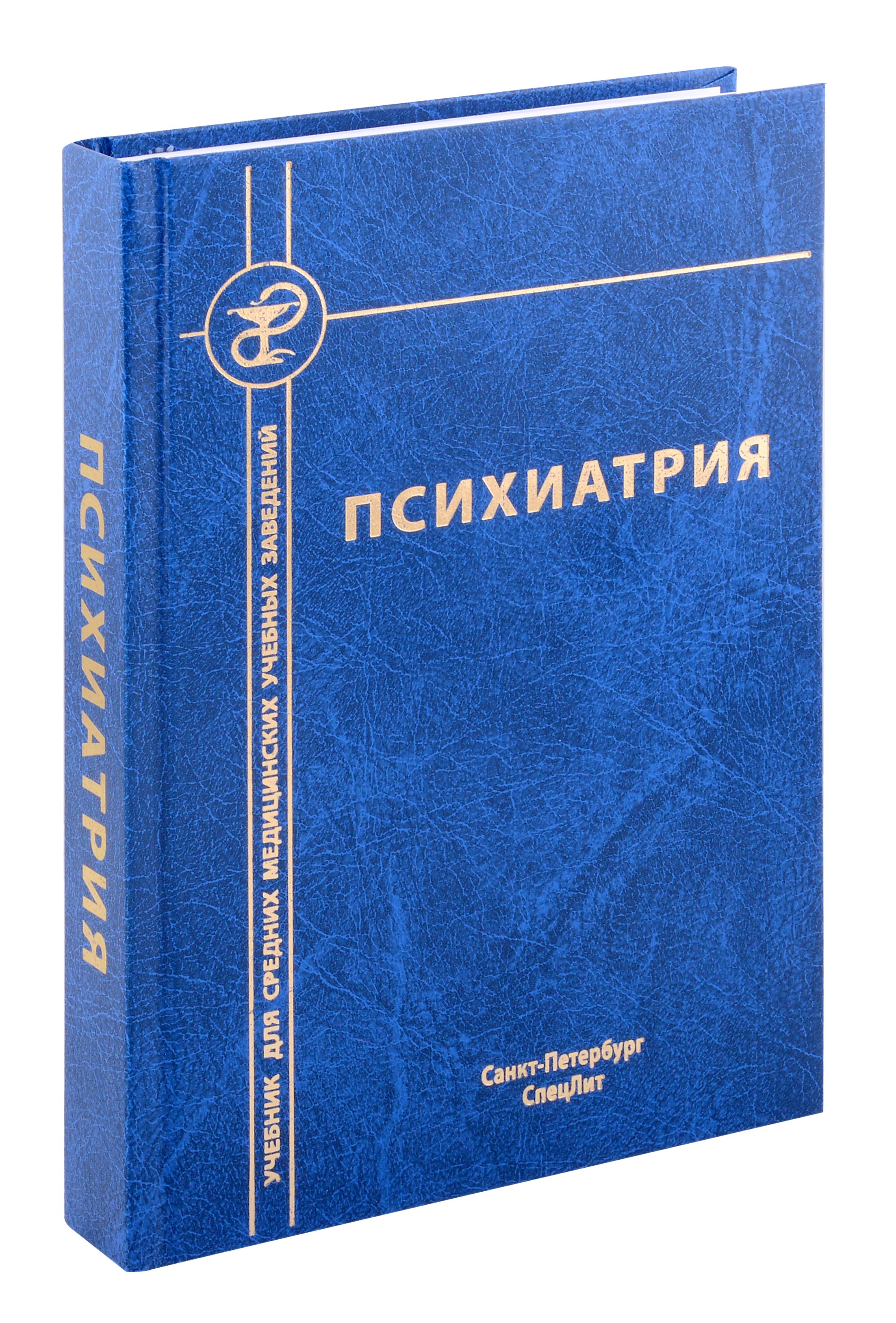 

Психиатрия
