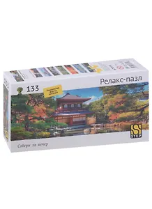 Релакс-пазл "Серебряный павильон", 133 элемента
