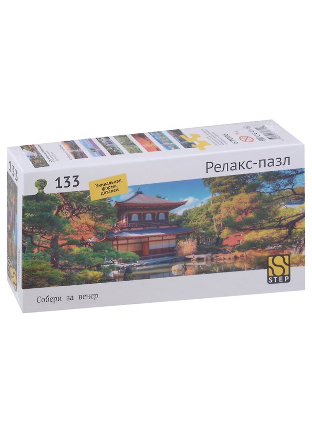 Релакс-пазл "Серебряный павильон", 133 элемента 2961967 — 1