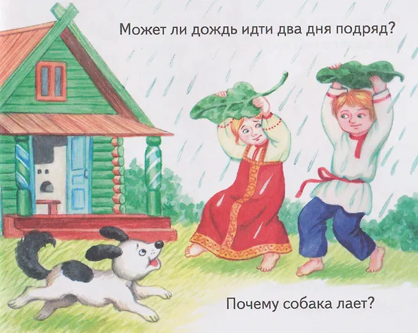 Книга Загадки с хитринкой. Книжки-малышки с детским фольклором (Татьяна Тимофеева) — 4
