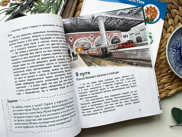 Книга Поезда и железные дороги. Детская энциклопедия (Чевостик) (Борис Ицкович) — 10