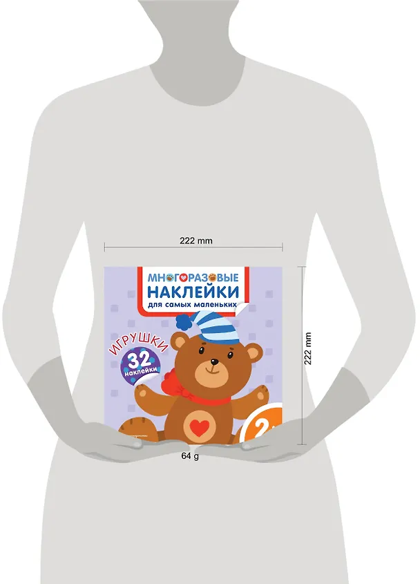 Книга Игрушки. Многоразовые наклейки для самых маленьких () — 4