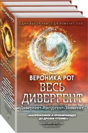 Весь Дивергент — 2716926 — 1