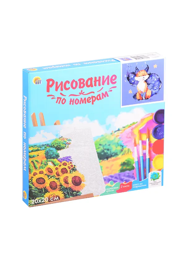 Холст с красками 20х20см по номерам, в коробке (14 цв.) Ночной лисёнок (Арт. ХК-8788) 2845249 — 2