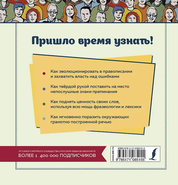 Книга Я люблю русский язык! (Н.В. Ефремова) — 2