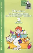 Школьный репетитор