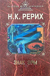 Знак эры