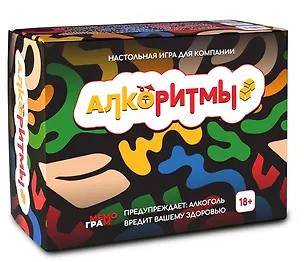 Настольная игра "Алкоритмы" 18+ 3088188