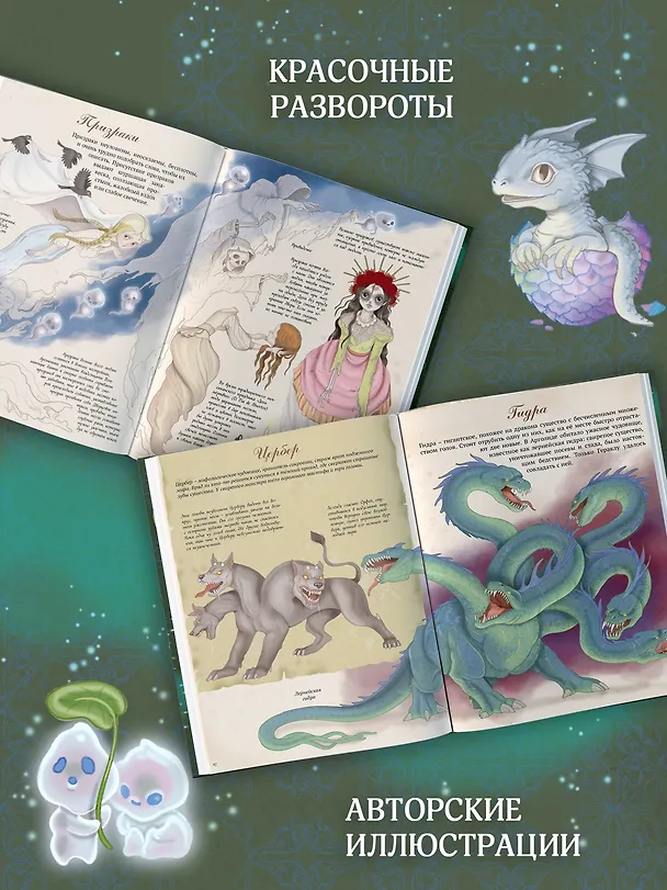 Книга Волшебные существа. Энциклопедия (Элеонора Барсотти) — 7