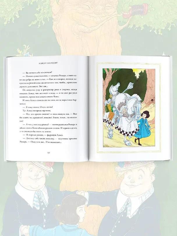 Книга Алиса в Зазеркалье. Иллюстрации Криса Ридделла (Льюис Кэрролл) — 8