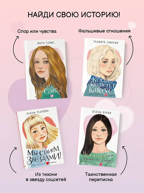 Книга Девочка-тайна (Елена Нестерина) — 11