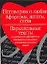 Поговорим о любви. Афоризмы, цитаты, стихи. Параллельные тексты на латинском, французском и др. язык — 2046905 — 1