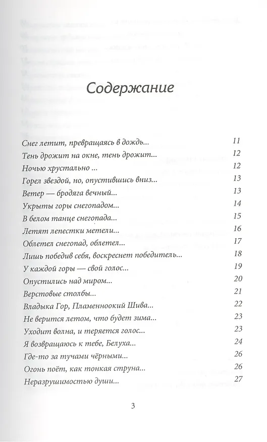 Книга Звёздные крылья удачи () — 2