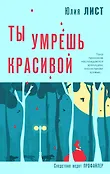 Следствие ведет профайлер