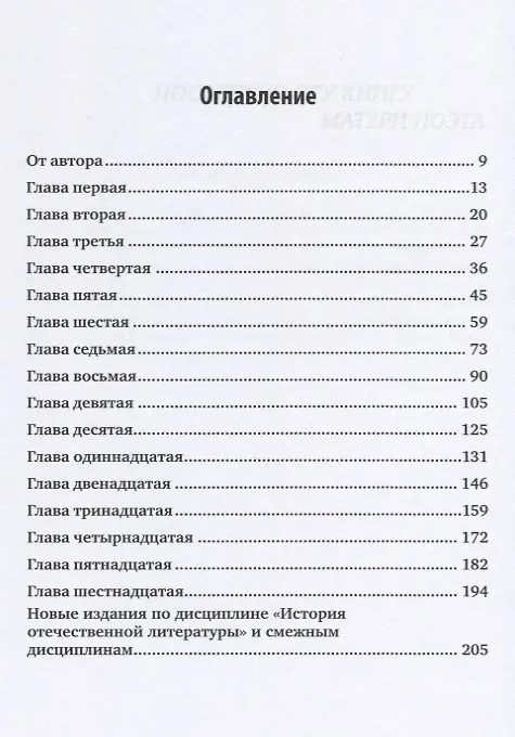 Книга Александр Блок (М. Бекетова) — 2