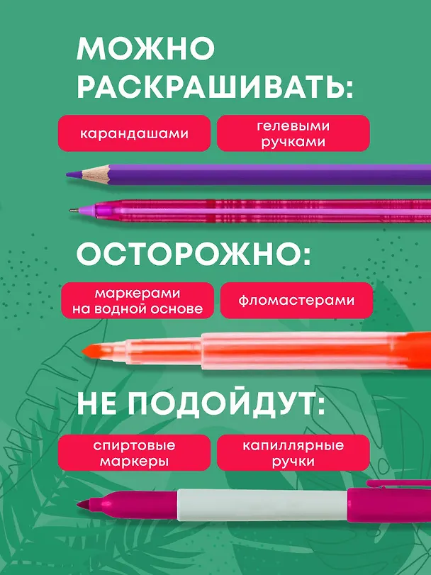 Книга Зачарованный сад: мини-раскраска-антистресс для творчества и вдохновения () — 7