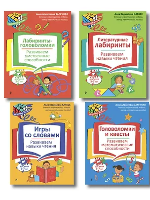 Книга Нейропсихологические занятия с детьми 5-7 лет. Комплект ()