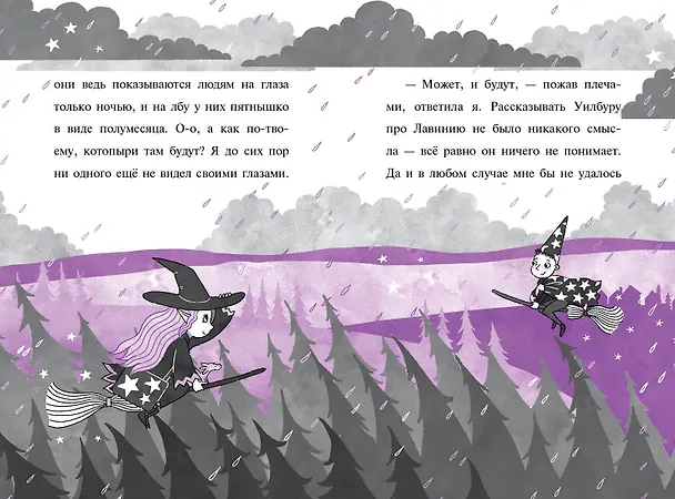 Книга Мирабель. Урок с котятами (выпуск 5) (Гарриет Манкастер) — 13