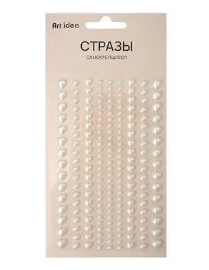 Стразы самоклеящиеся Сердечки 3140168