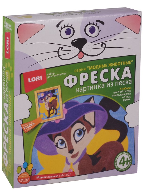 Набор для творчества LORI Фреска, Картина из песка "Модная кошечка" 2604358 — 1