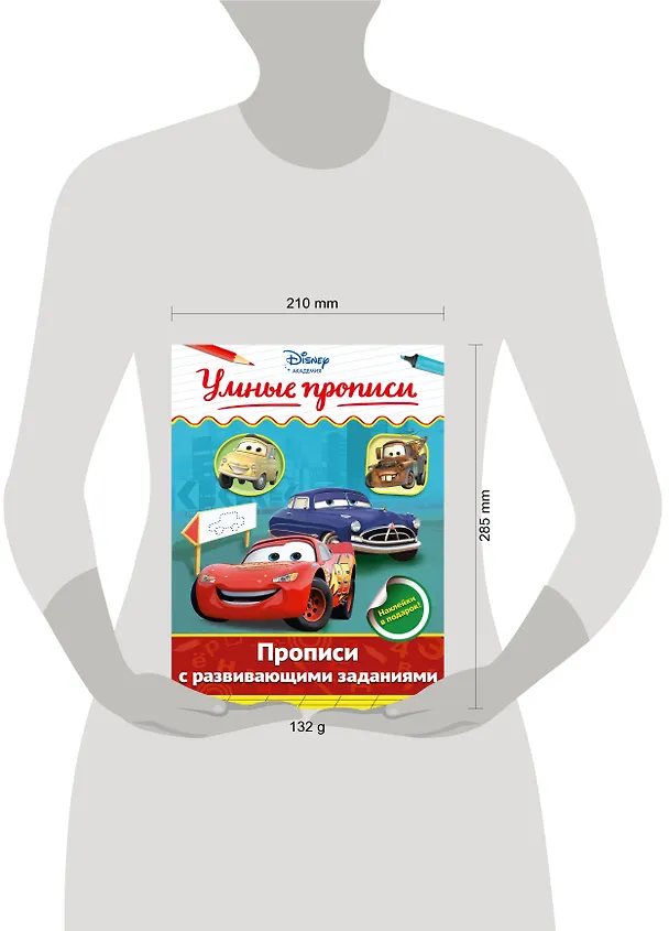 Книга Прописи с развивающими заданиями () — 3