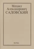 Ученые России: очерки, воспоминания, материалы