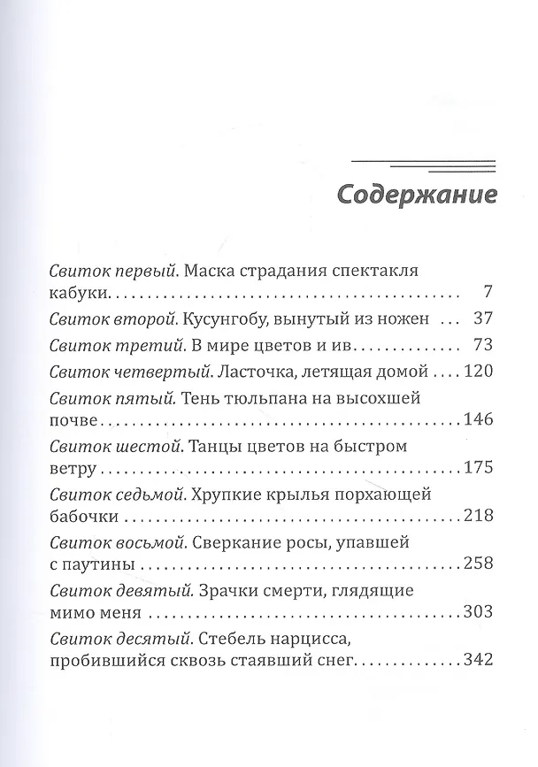 Книга Во имя мести (Ольга Лазорева) — 2