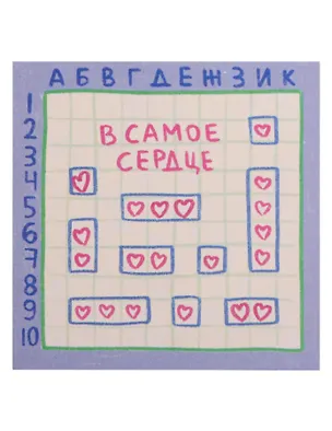 Открытка одинарная квадртная "В самое сердце" 3104310