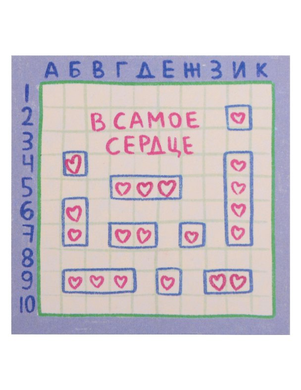 Открытка одинарная квадртная "В самое сердце" 3104310 — 1