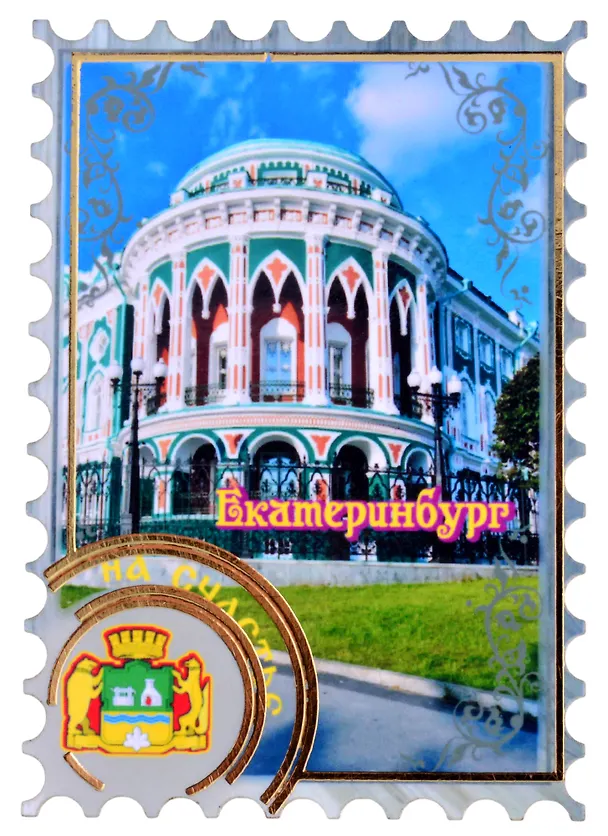 Магнит Екатеринбург Марка вид 1 (дерево) (7,5см) 2852602 — 1