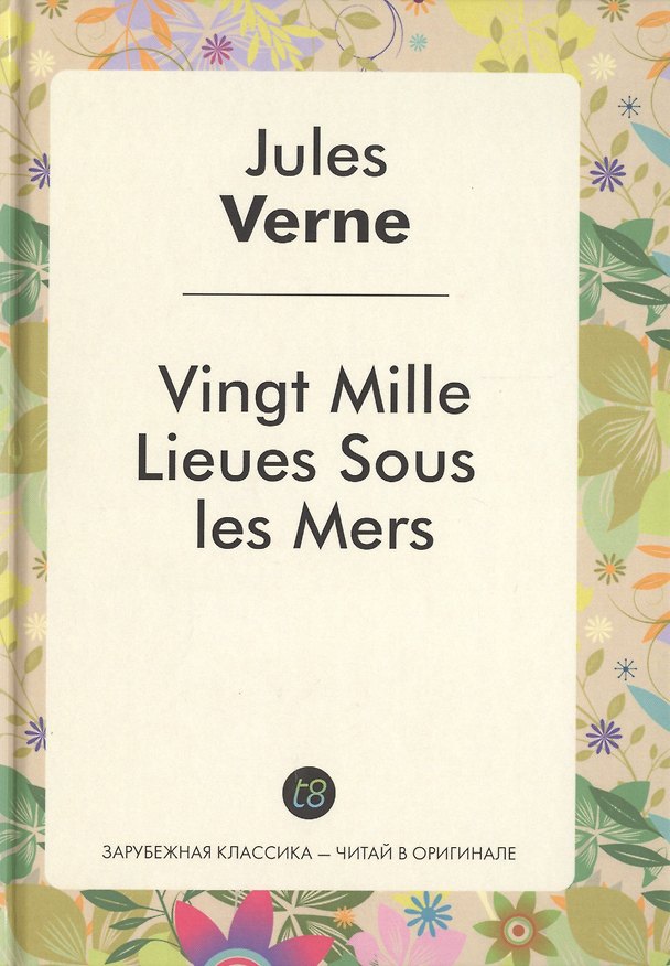 Книга Vingt Mille Lieues Sous Les Mers (ЗарКлЧитВОриг) Verne (на фр. яз.) (Жюль Габриэль Верн) — 1