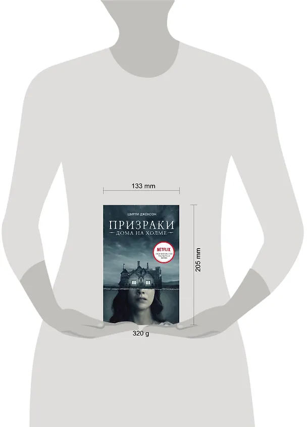 Книга Призраки дома на холме. Мы живем в замке (Ширли Джексон) — 4