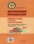 Окружающий природный мир. Рабочая тетрадь с комплектом раздаточного материала. Часть 1: учебное пособие для индивидуальной работы с детьми с ТМНР, обучающихся по АООП (9.2 (СИПР), 6.4, 8.4) — 3052541 — 3