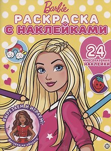 Раскраска с многоразовыми наклейками № РН 2001 ("Барби")