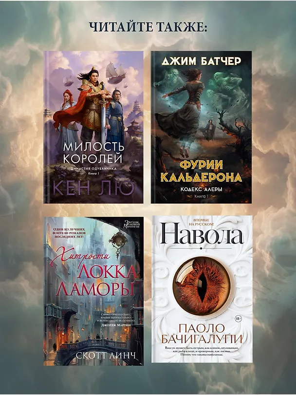 Книга Врата пряностей (Прашант Шриватса) — 11